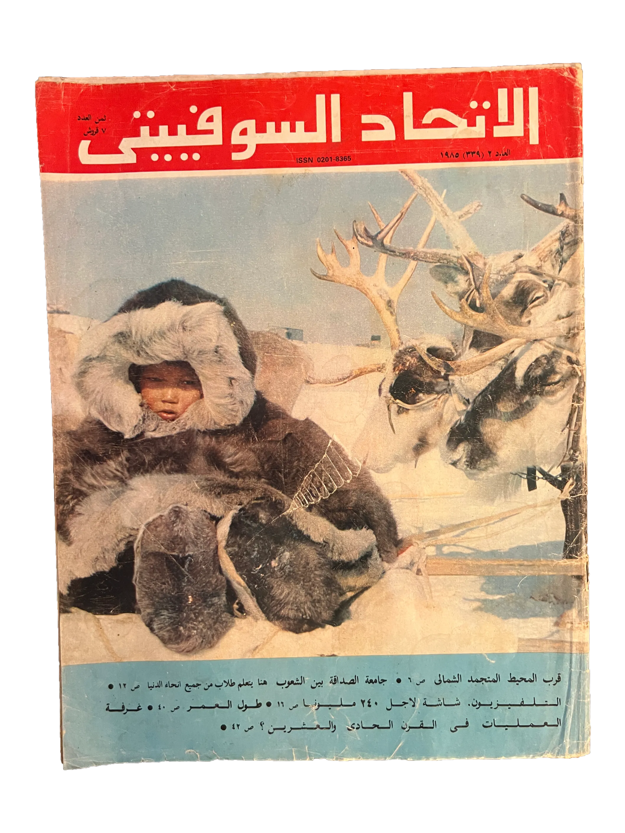 4 Issues of Soviet Union (1967-85, Arabic)