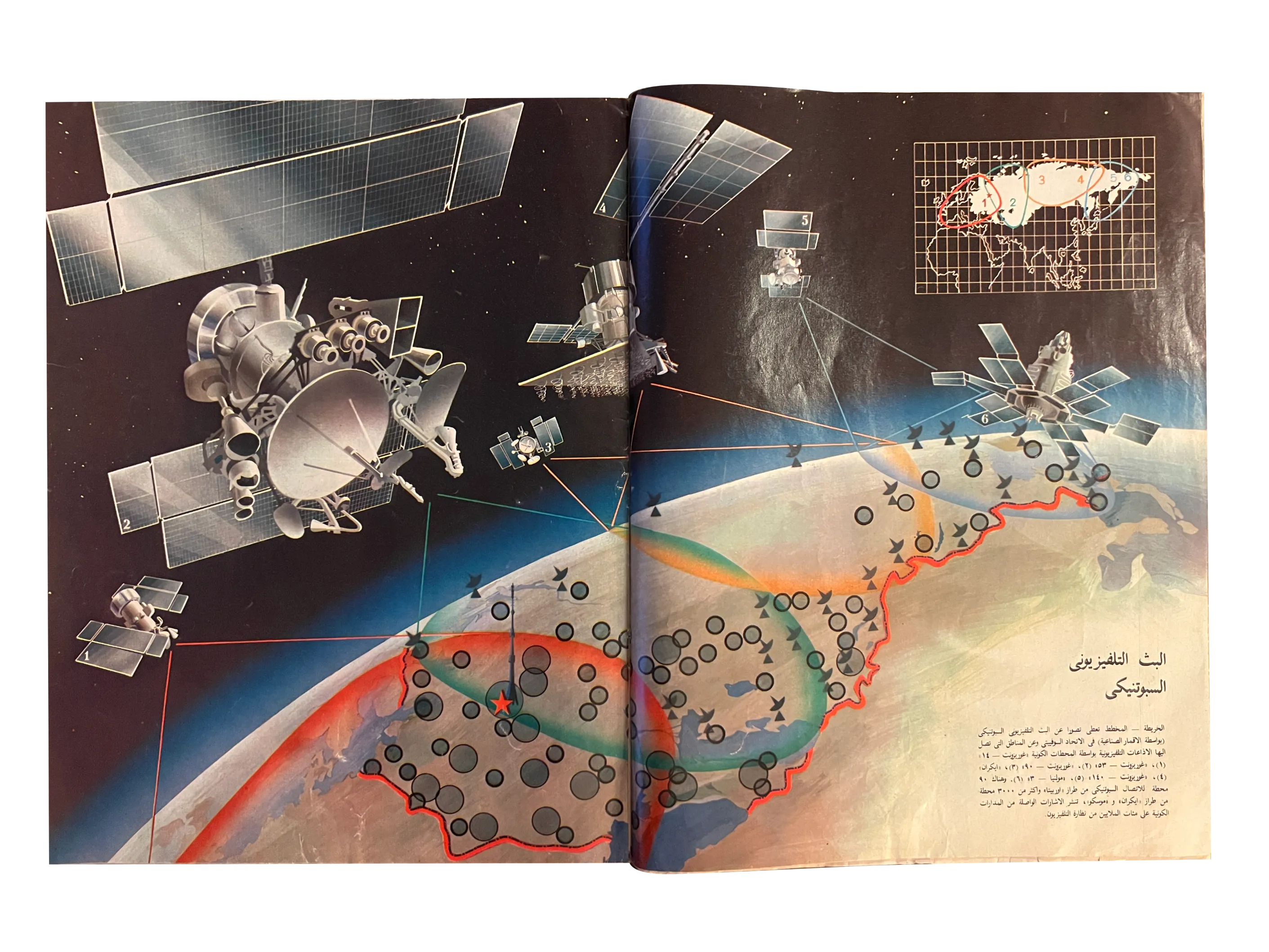 4 Issues of Soviet Union (1967-85, Arabic)