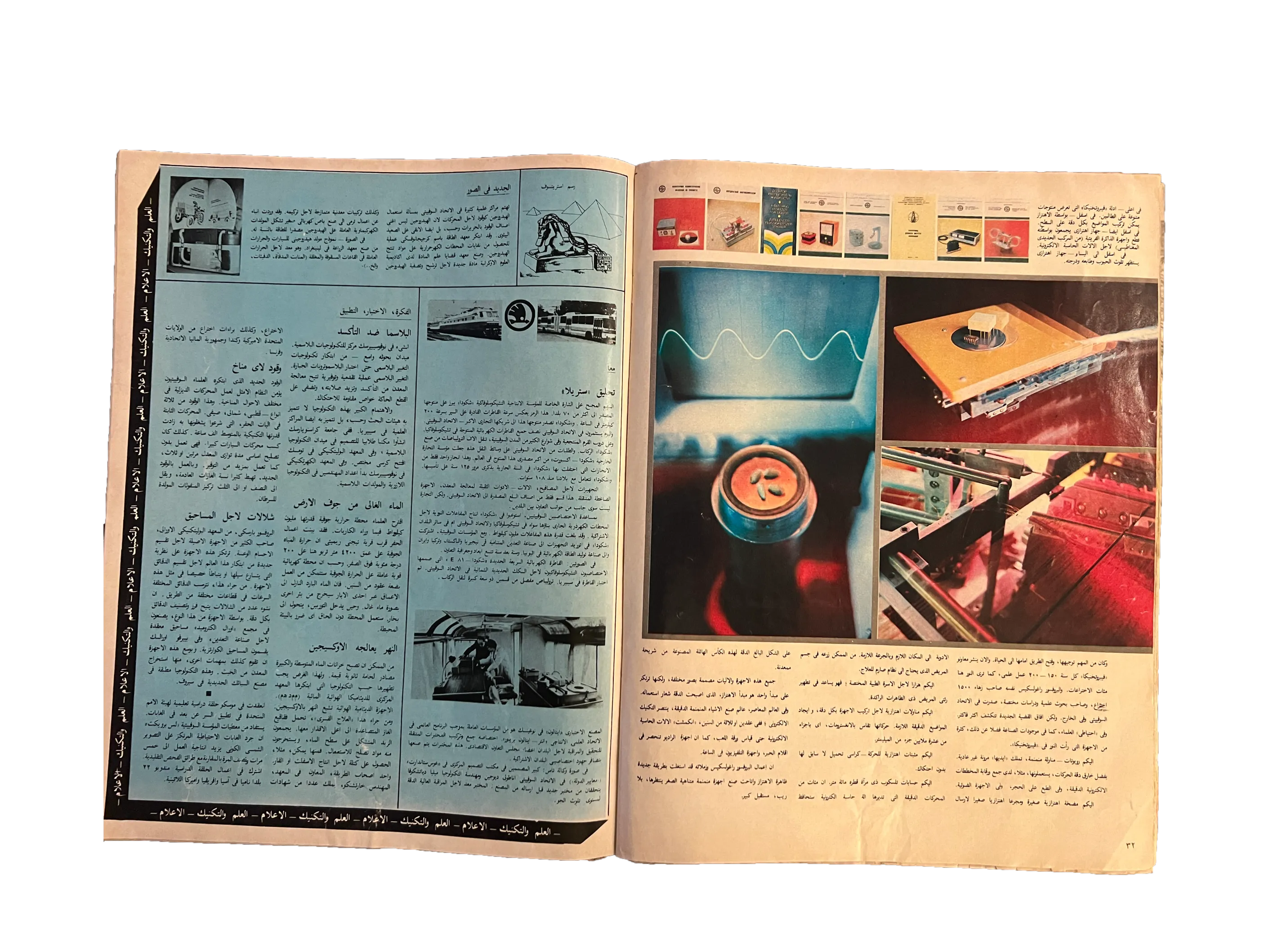 4 Issues of Soviet Union (1967-85, Arabic)