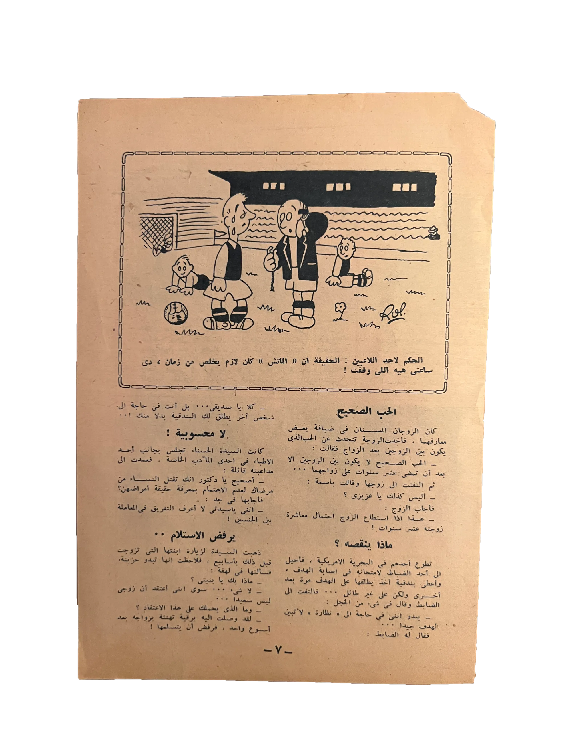 2 Issues of Rafah-An-Nafsak (Arabic)