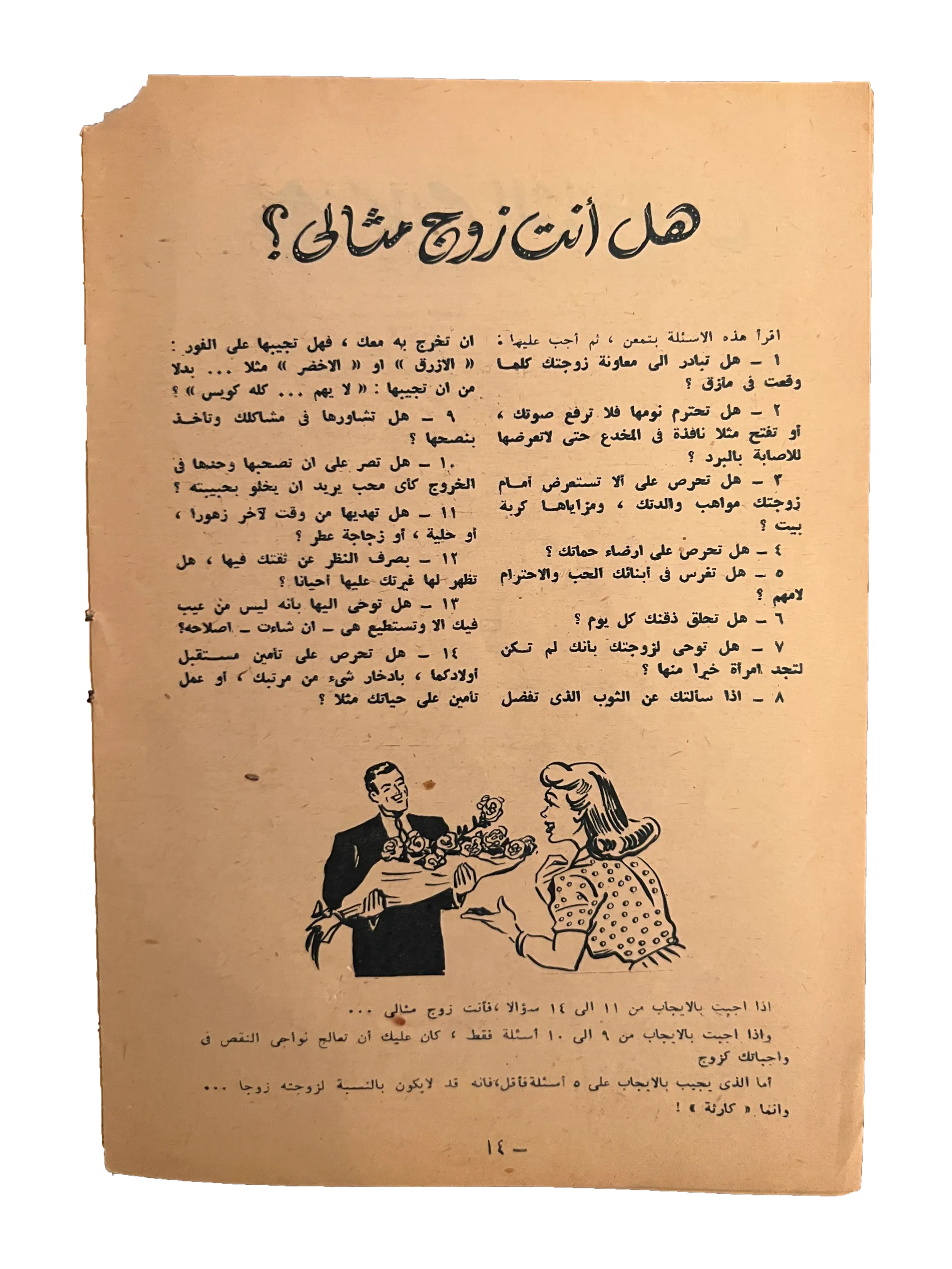 2 Issues of Rafah-An-Nafsak (Arabic)