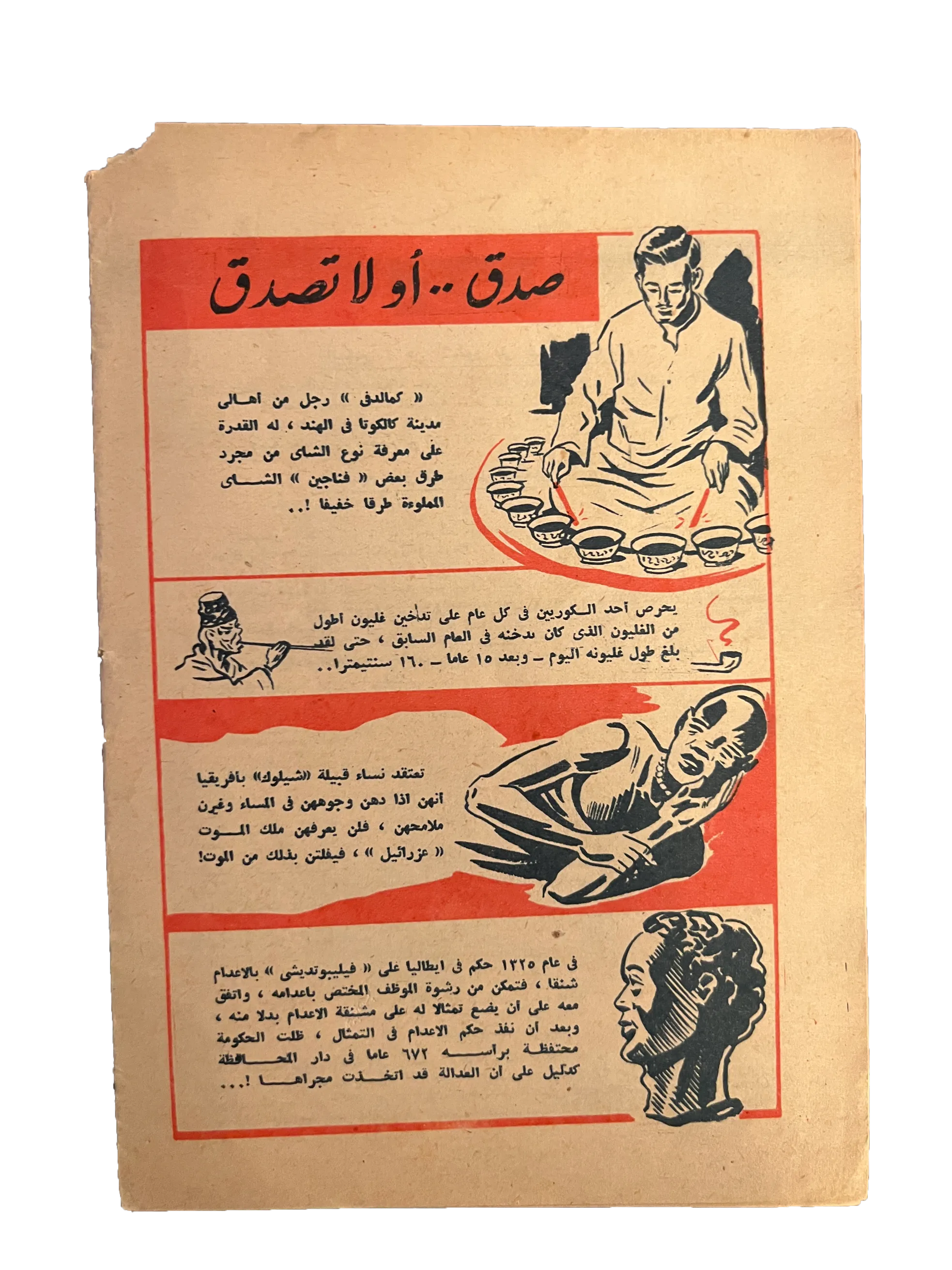 2 Issues of Rafah-An-Nafsak (Arabic)