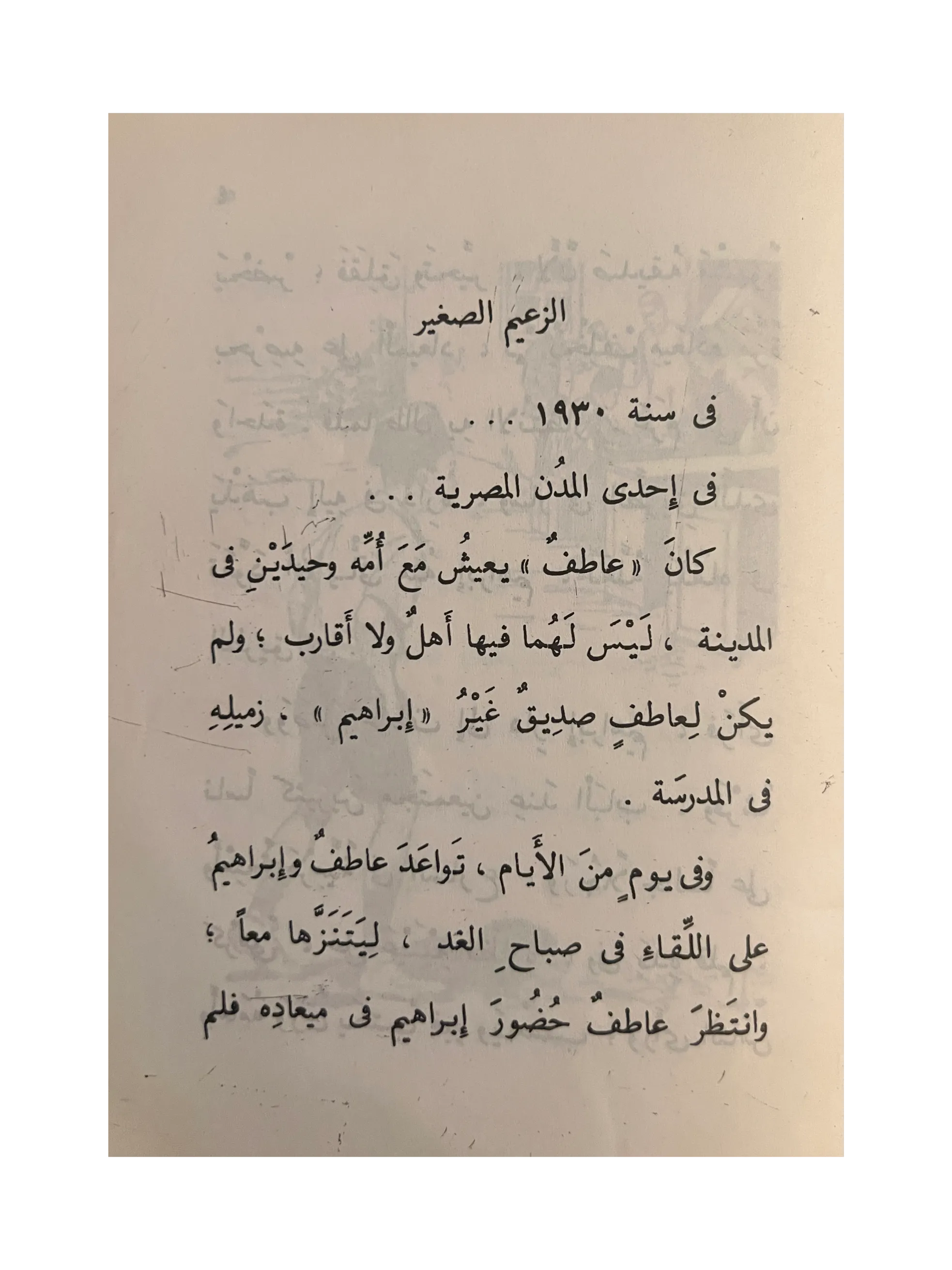 14 Books of Al-Qasas Madrassah (1968-93, Arabic)