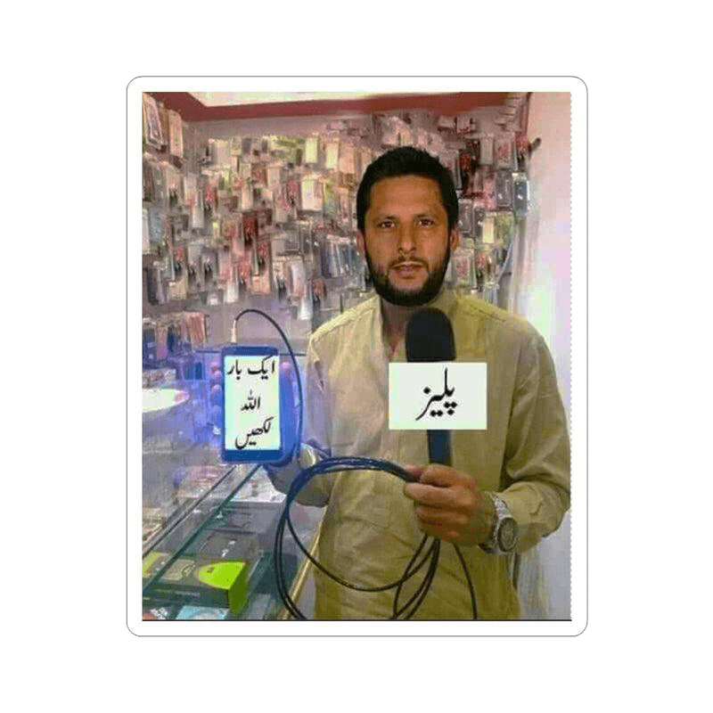 Please Write Allah Once Sticker - KHAJISTAN™