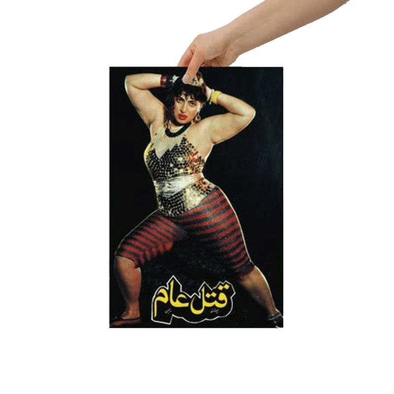 Qatl-e-Aam (1990) Print - KHAJISTAN™