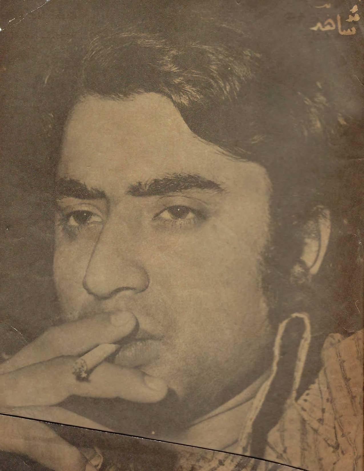 Shabab (Aug, 1974) - KHAJISTAN™