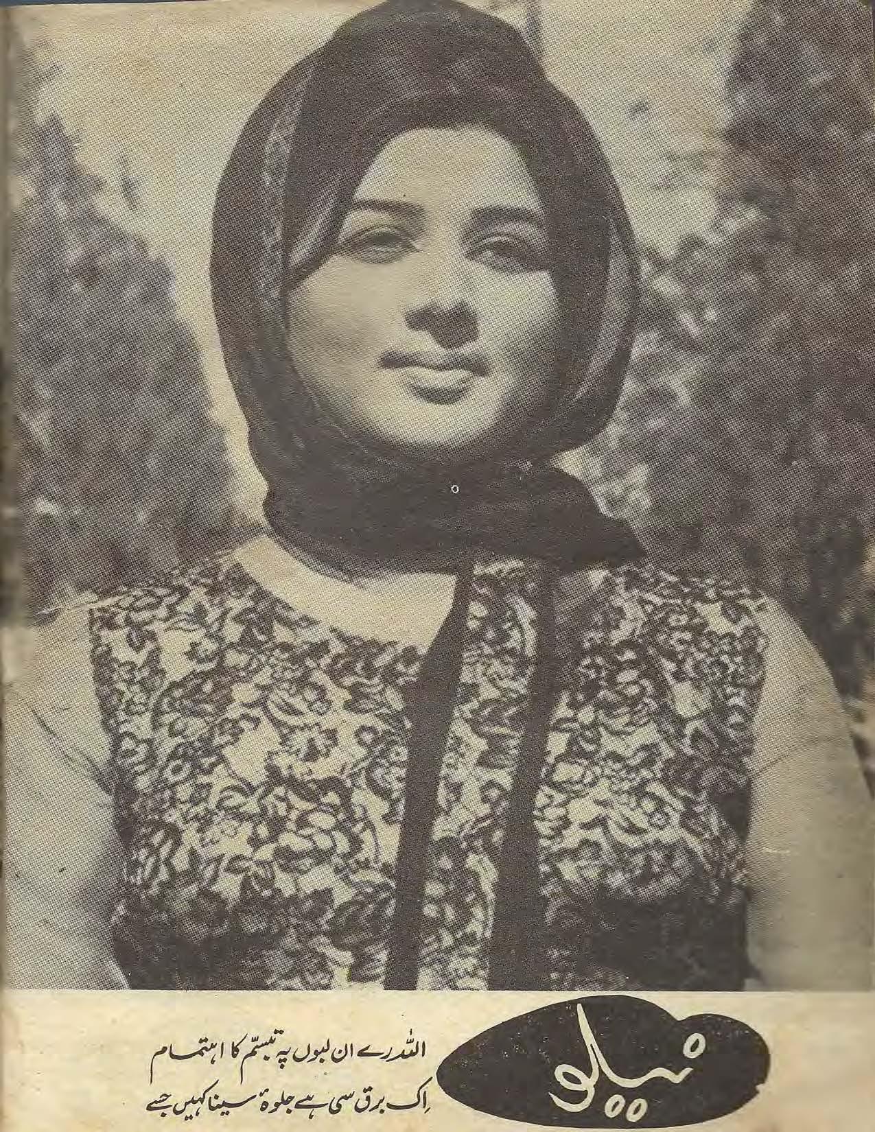 Shama (April, 1969) - KHAJISTAN™