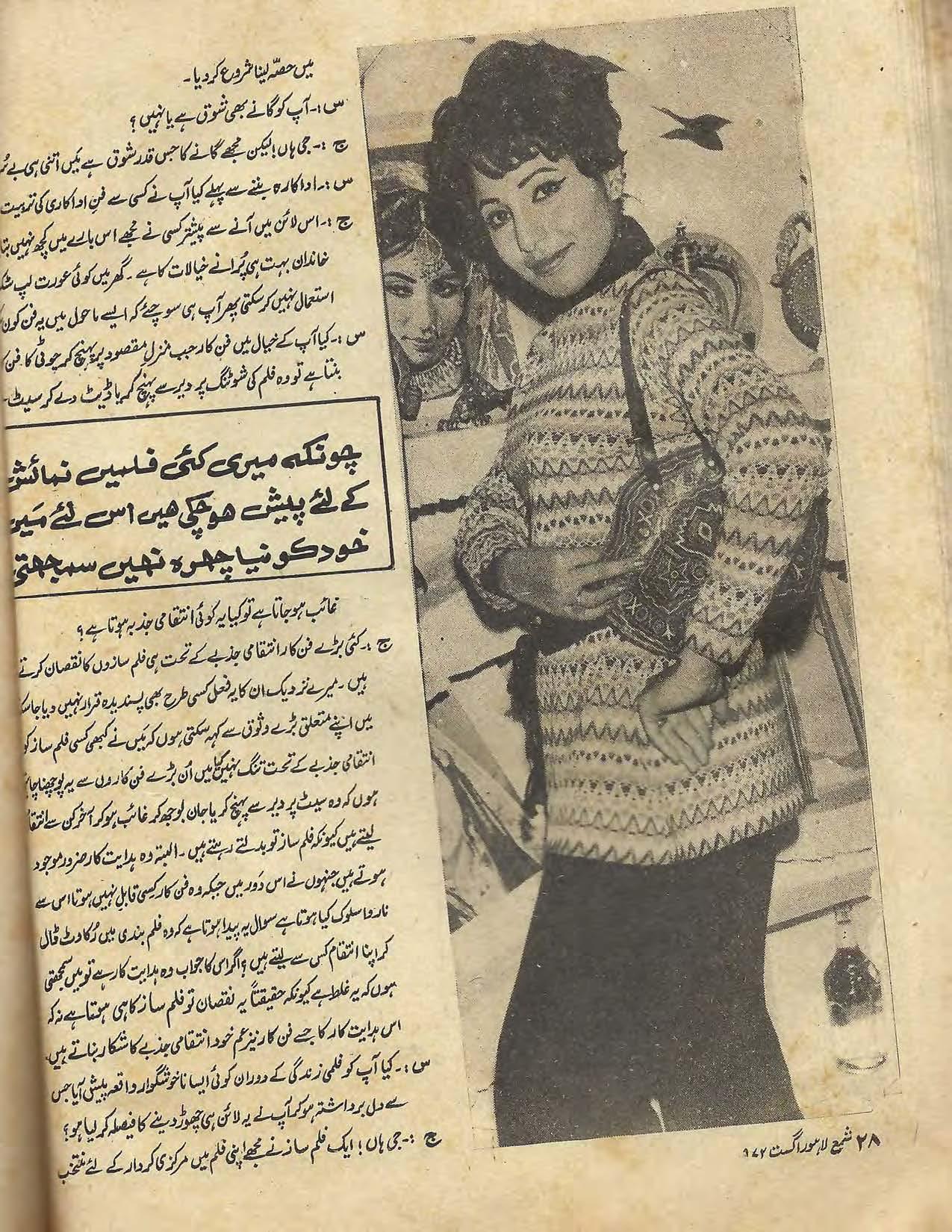 Shama (Aug, 1972) - KHAJISTAN™