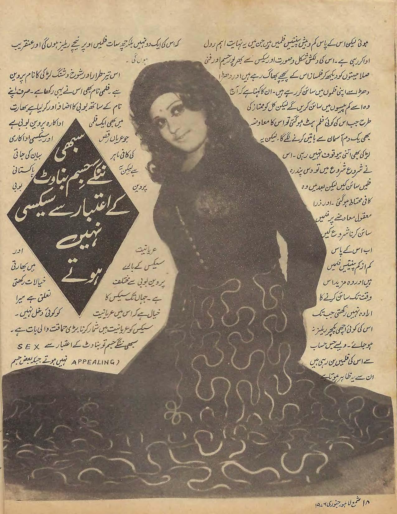 Shama (Jan, 1976) - KHAJISTAN™