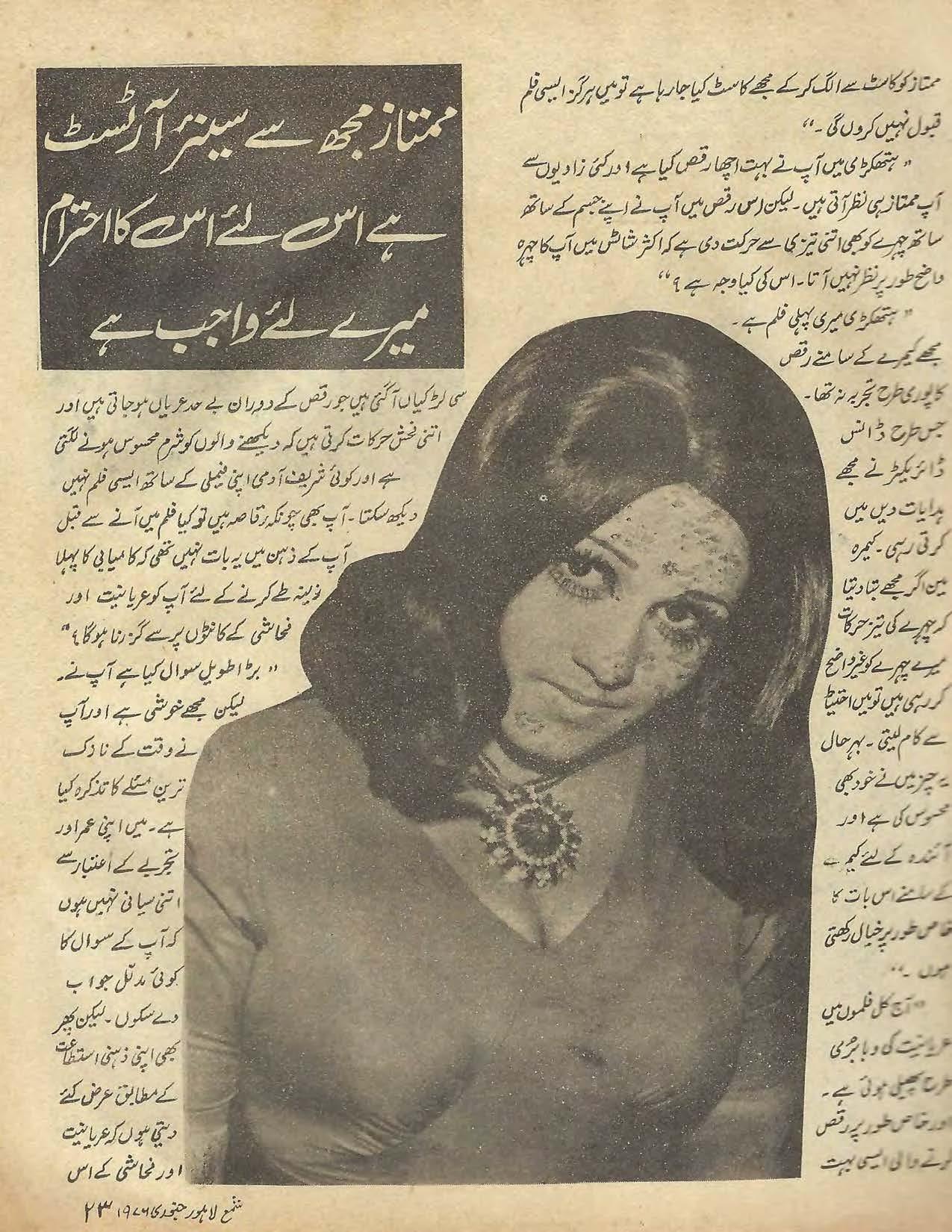 Shama (Jan, 1976) - KHAJISTAN™