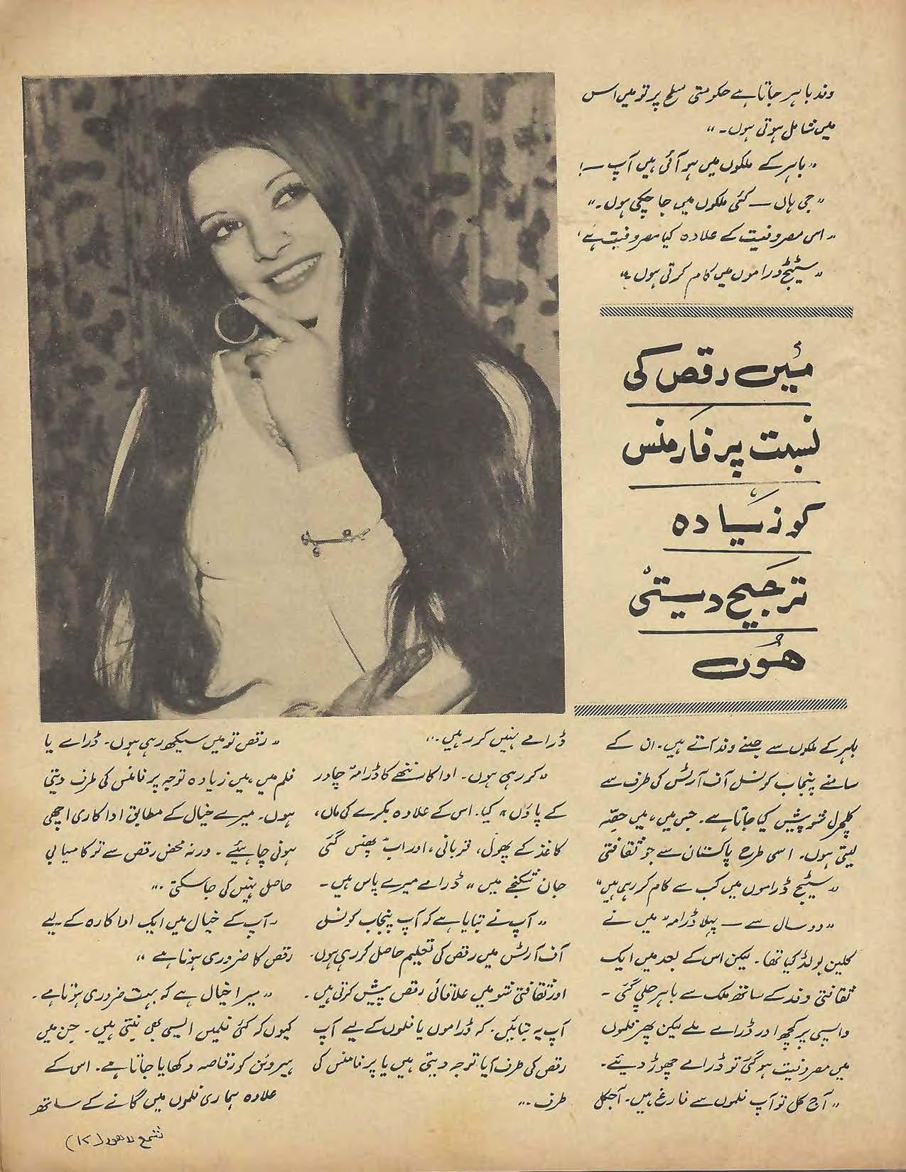 Shama (Jan, 1981) - KHAJISTAN™