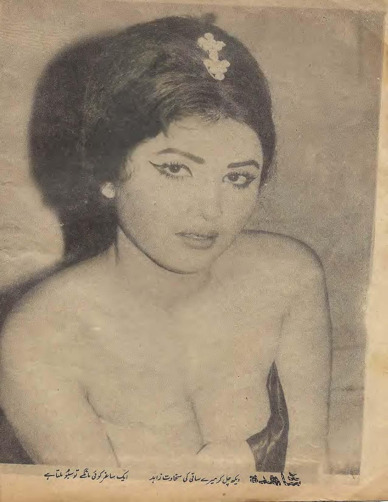 Shama (May, 1973) - KHAJISTAN™