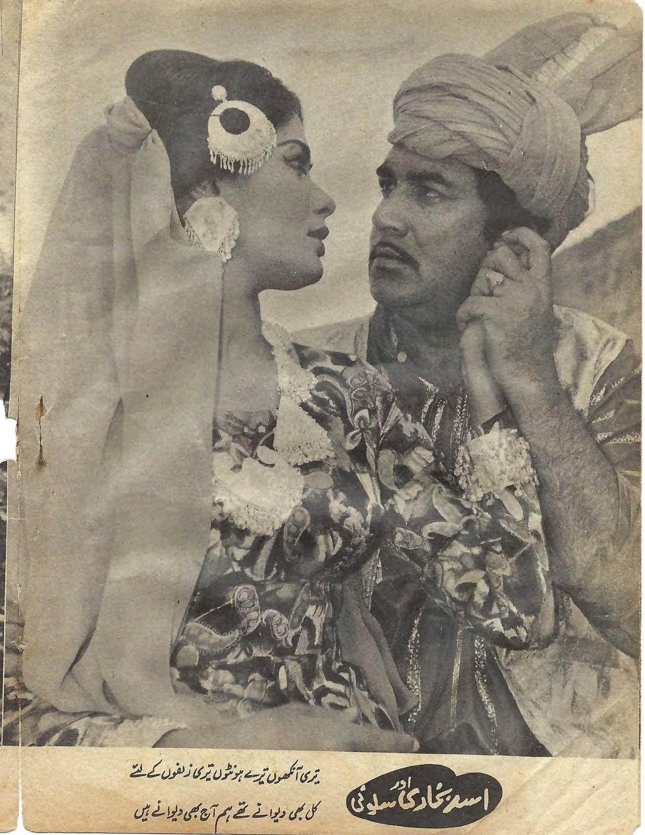 Shama (Nov, 1969) - KHAJISTAN™