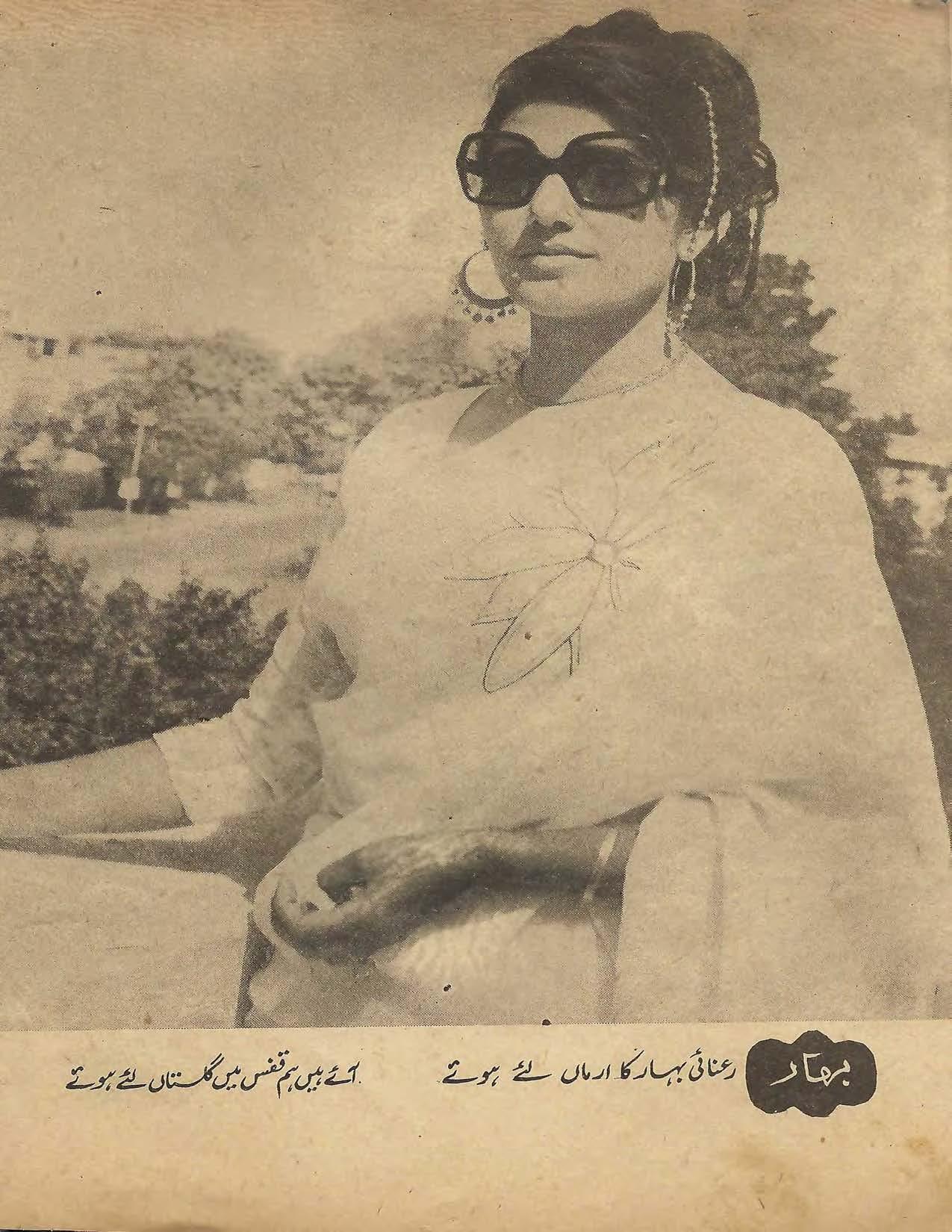 Shama (Nov, 1972) - KHAJISTAN™