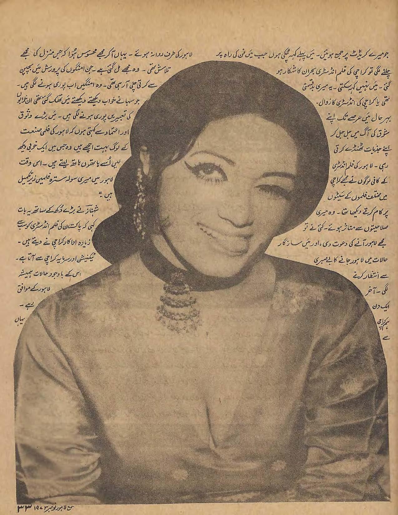 Shama (Nov, 1973) - KHAJISTAN™
