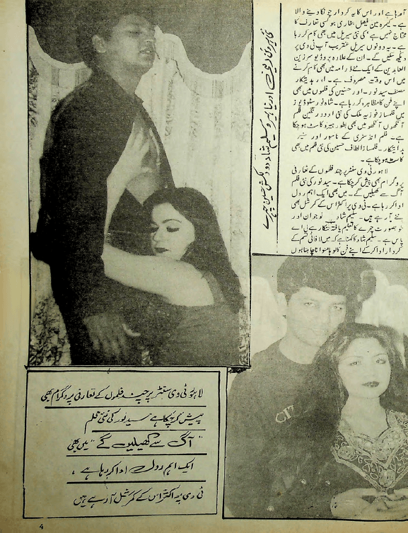 Chitrali (June, 1997) - KHAJISTAN™