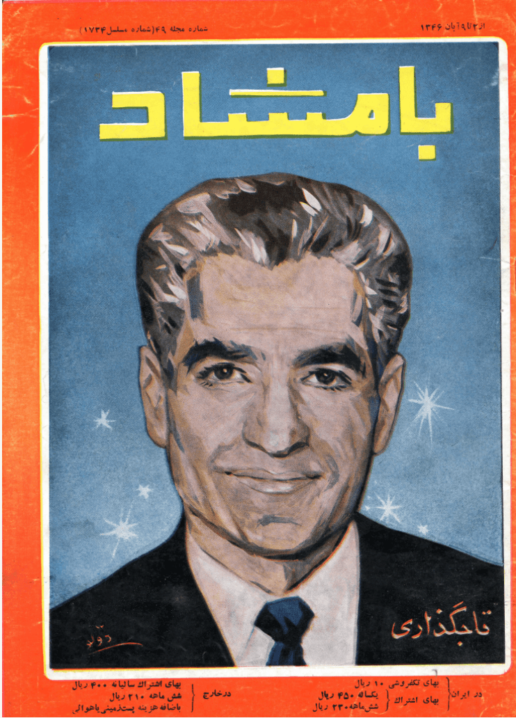 1956-1968 Bamshad | 116 Issues