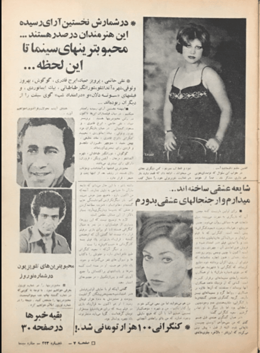 1940s - 1970s Sitare Cinema Magazine | 500 Issues - KHAJISTAN™