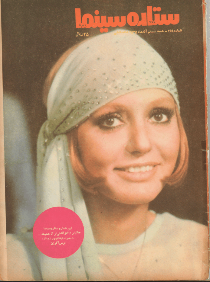 1940s - 1970s Sitare Cinema Magazine | 500 Issues - KHAJISTAN™