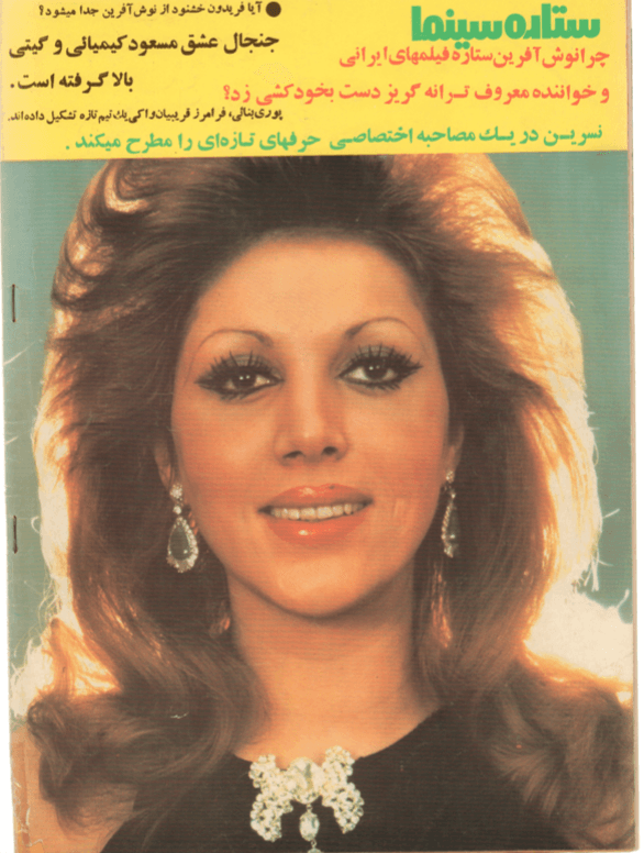 1940s - 1970s Sitare Cinema Magazine | 500 Issues - KHAJISTAN™