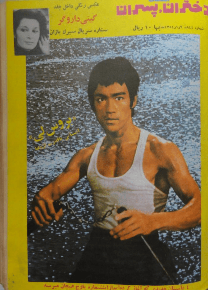 1951-79 Ettelaat-e Dokhtaran va Pesaran magazine | 1038 Issues - KHAJISTAN™
