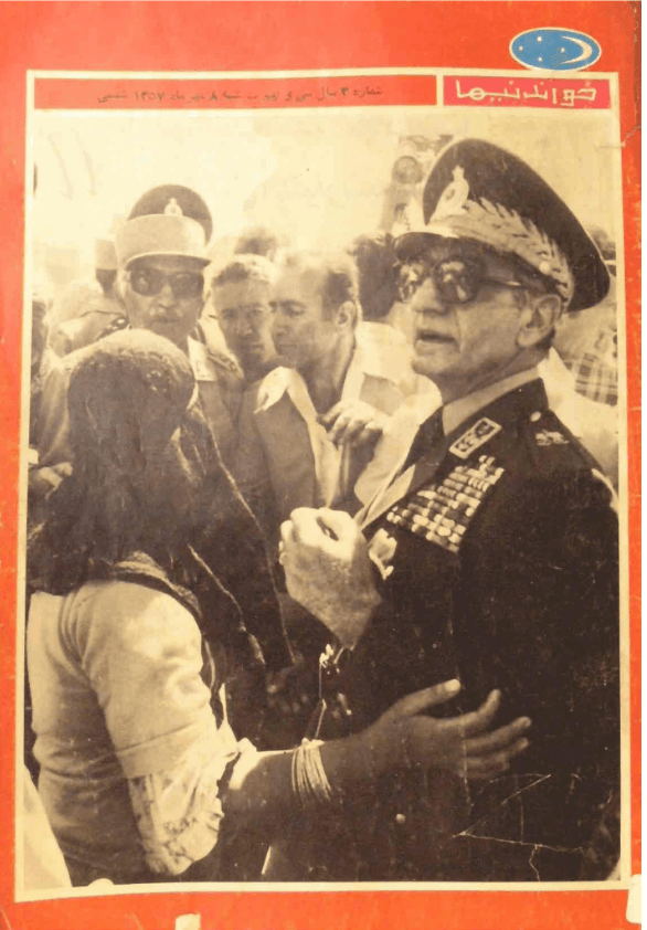 1970s Khandaniha | 27 Issues - KHAJISTAN™