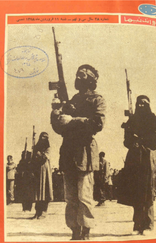 1970s Khandaniha | 27 Issues - KHAJISTAN™