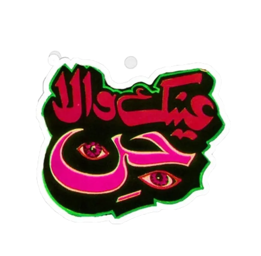 Ainak Wala Jinn Sticker