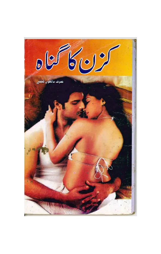 16_Musharraf_Era_Urdu_Erotic_Chapbooks