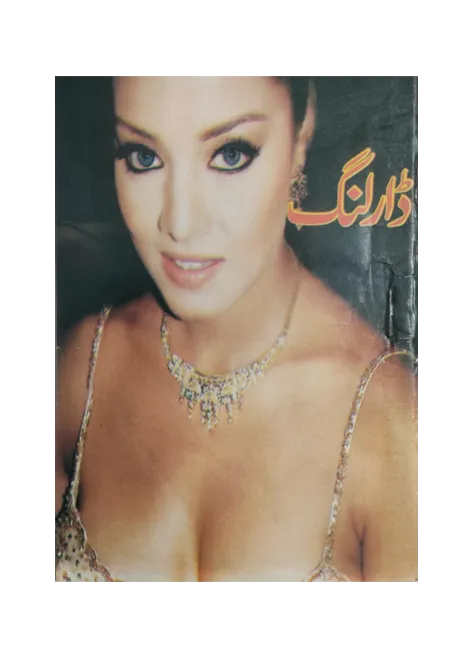 16_Musharraf_Era_Urdu_Erotic_Chapbooks