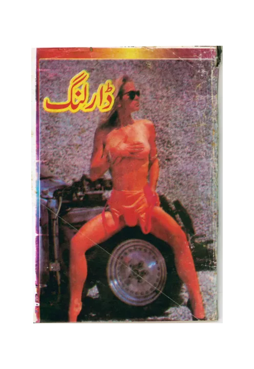 16_Musharraf_Era_Urdu_Erotic_Chapbooks