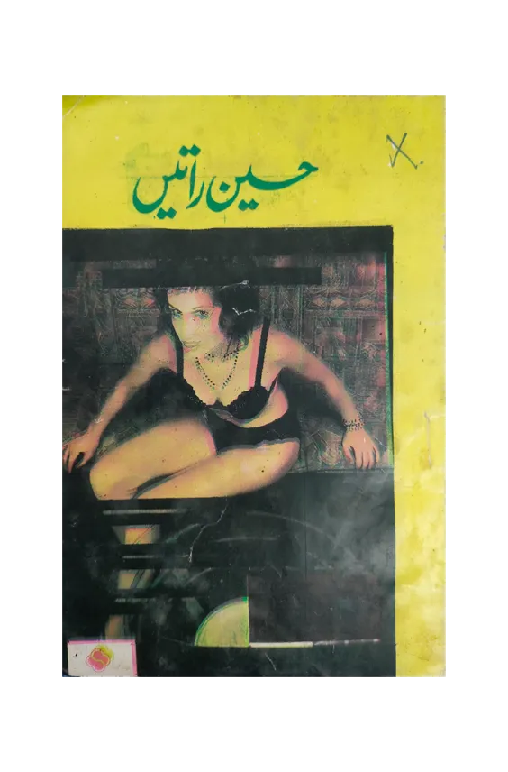 16_Musharraf_Era_Urdu_Erotic_Chapbooks