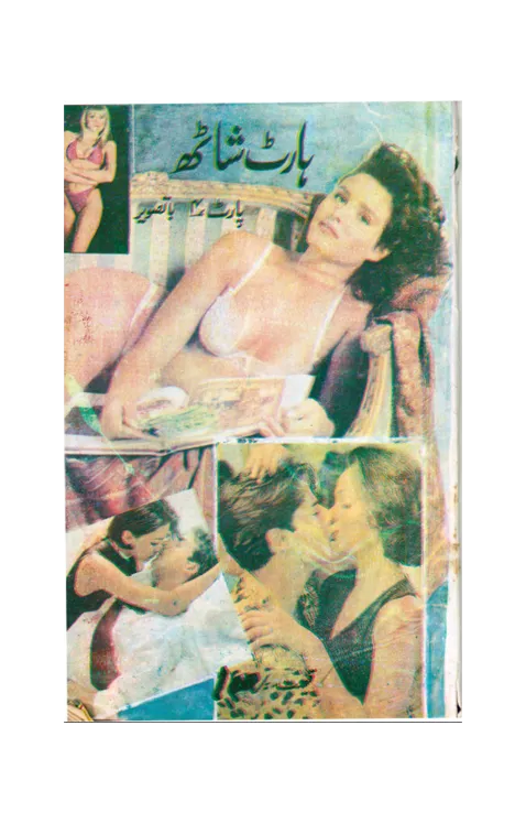 16_Musharraf_Era_Urdu_Erotic_Chapbooks