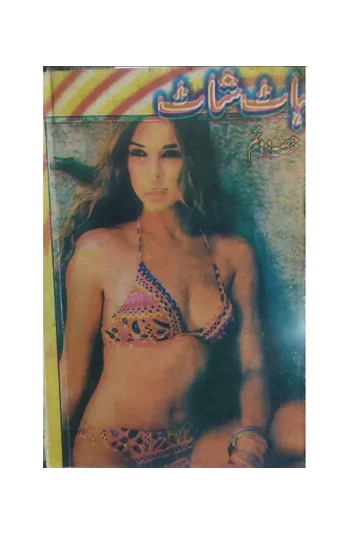 16_Musharraf_Era_Urdu_Erotic_Chapbooks