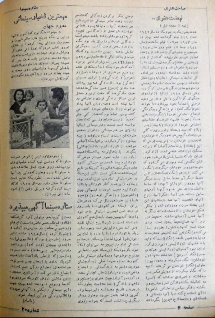Cinema Star (December 1, 1954) - KHAJISTAN™