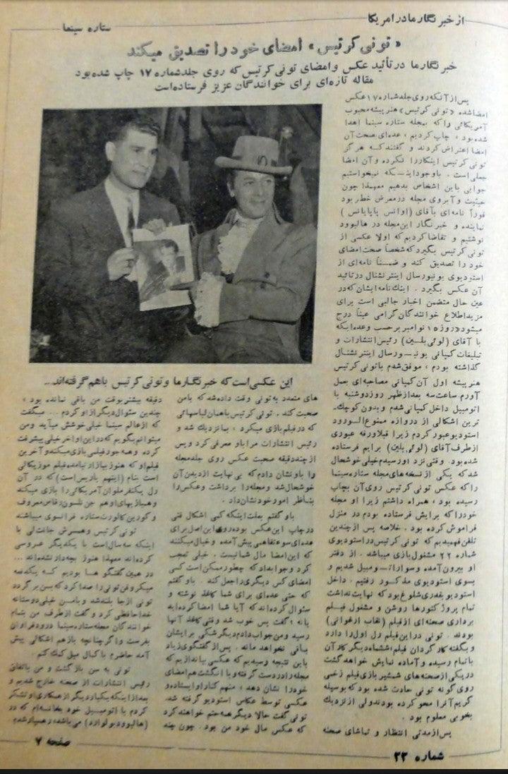 Cinema Star (December 15, 1954) - KHAJISTAN™