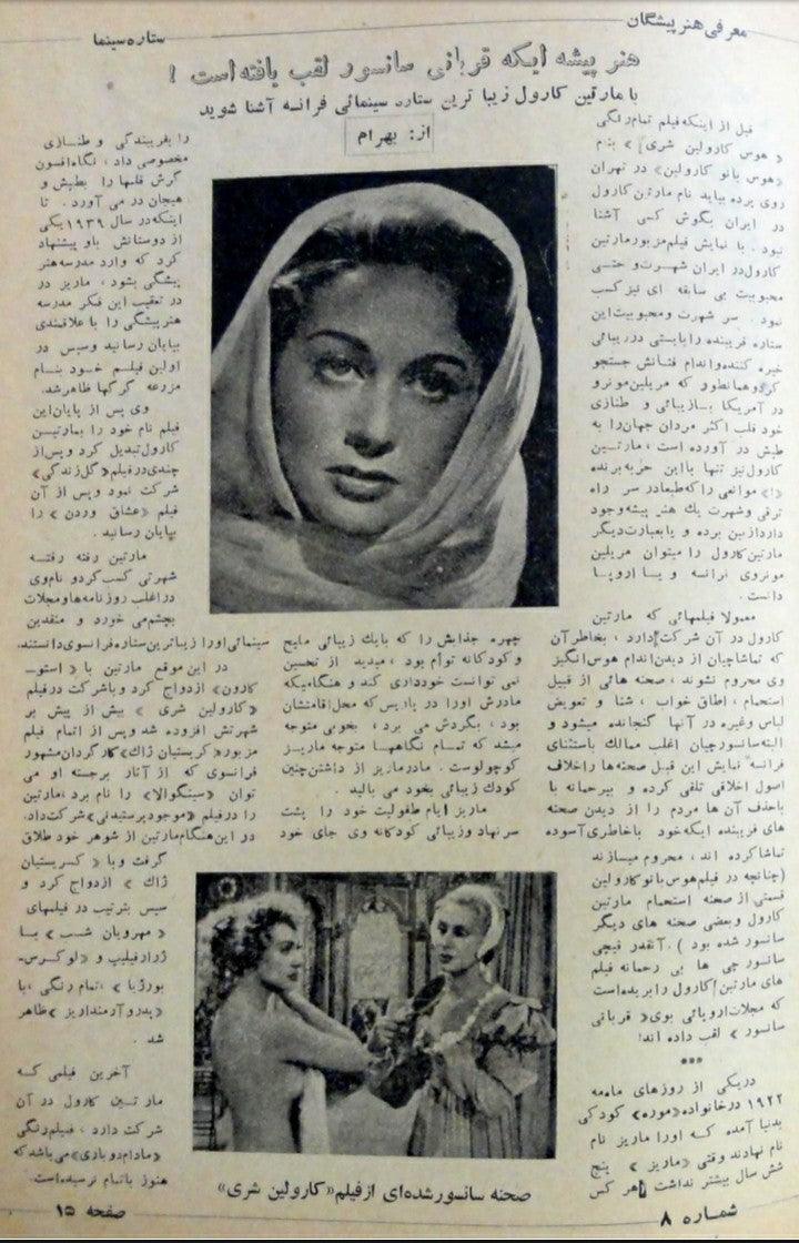 Cinema Star (July 11, 1954) - KHAJISTAN™