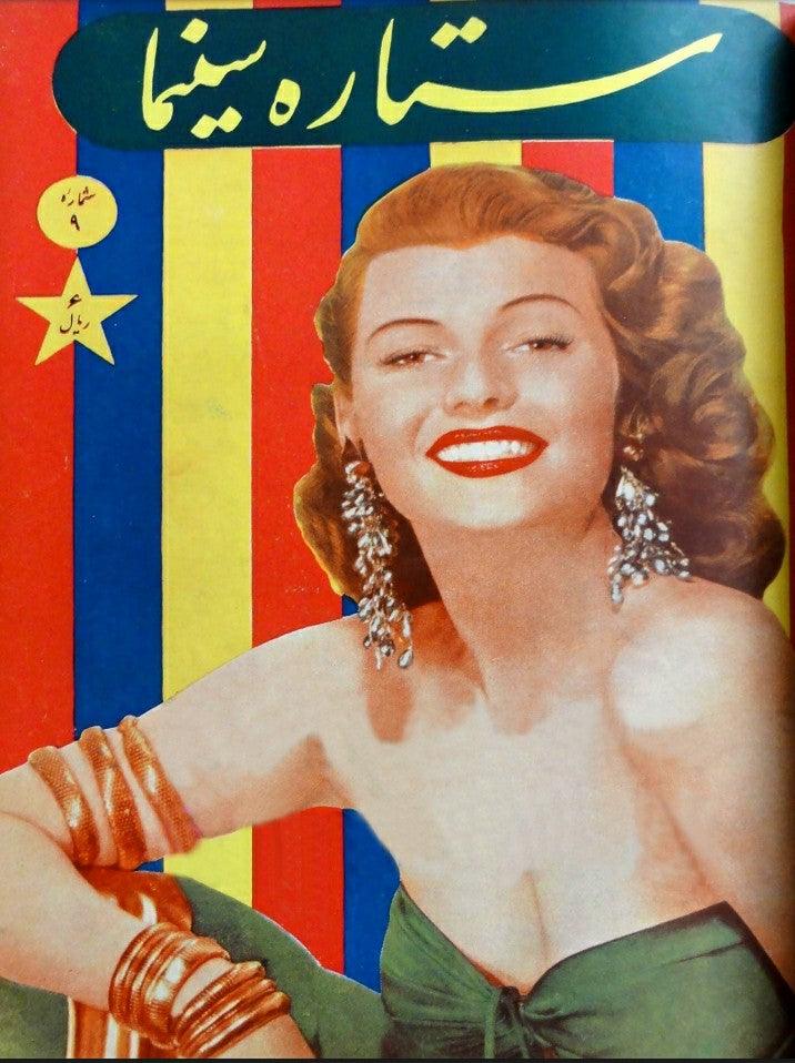 Cinema Star (July 18, 1954) - KHAJISTAN™