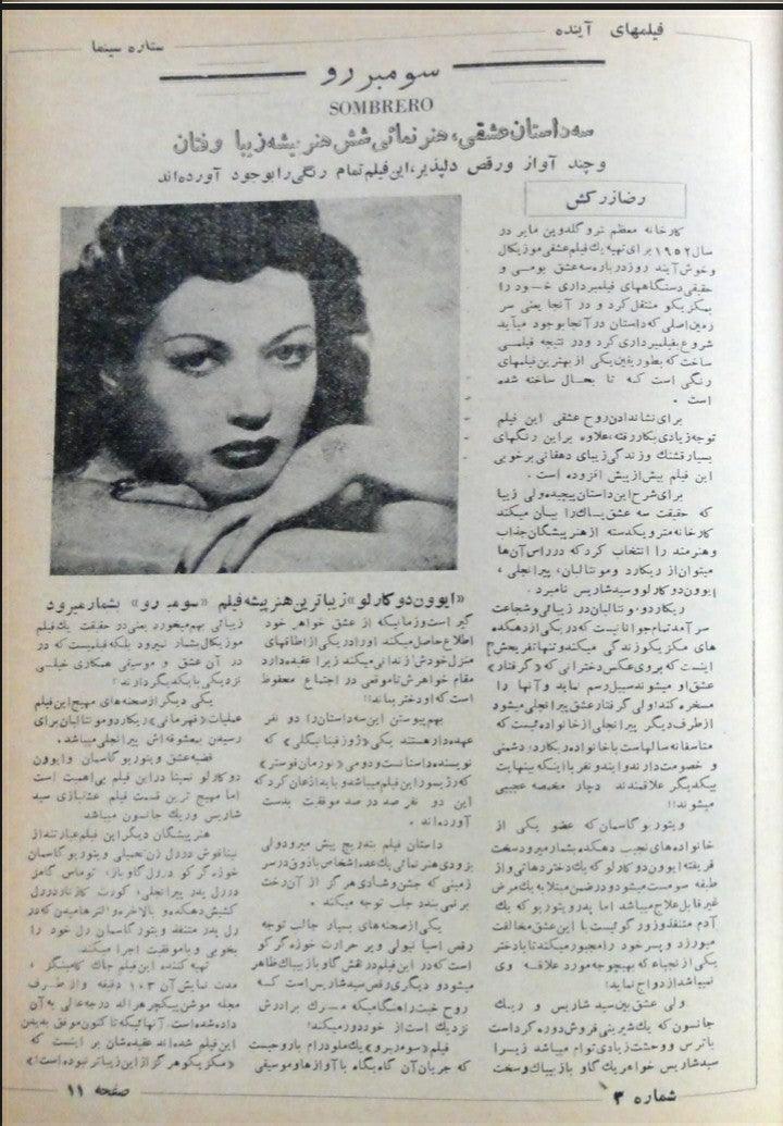Cinema Star (March 17, 1954) - KHAJISTAN™