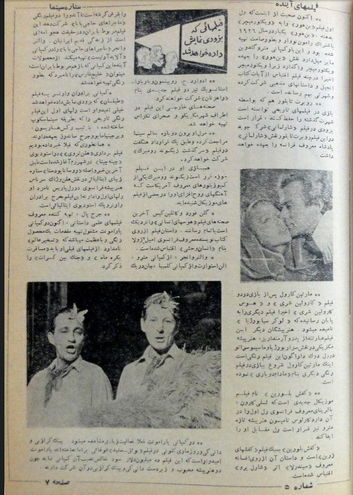 Cinema Star (May 26, 1954) - KHAJISTAN™