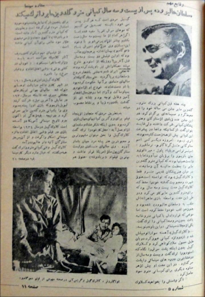 Cinema Star (May 26, 1954) - KHAJISTAN™