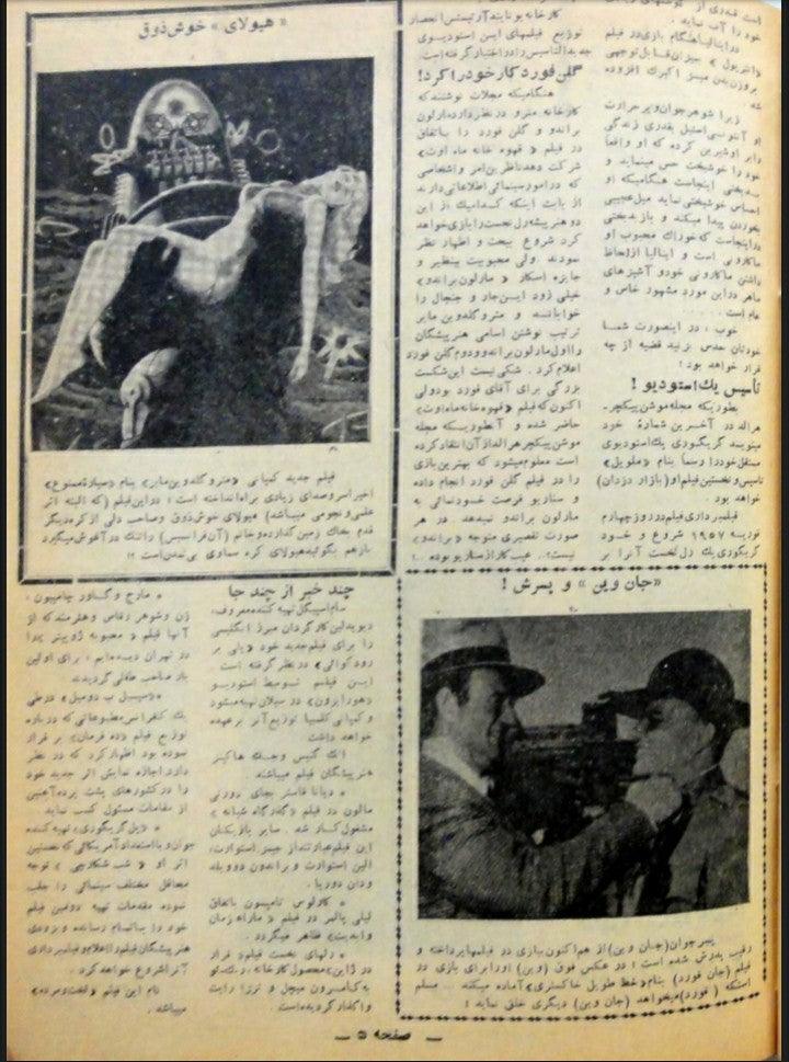 Cinema Star (December 9, 1956) - KHAJISTAN™