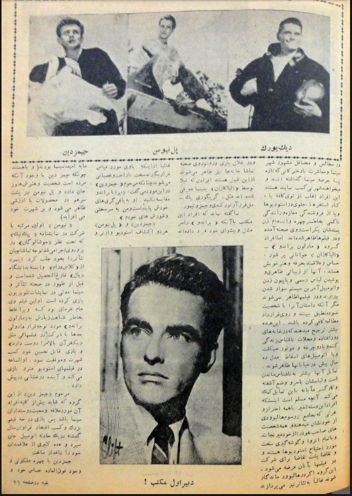Cinema Star (December 9, 1956) - KHAJISTAN™