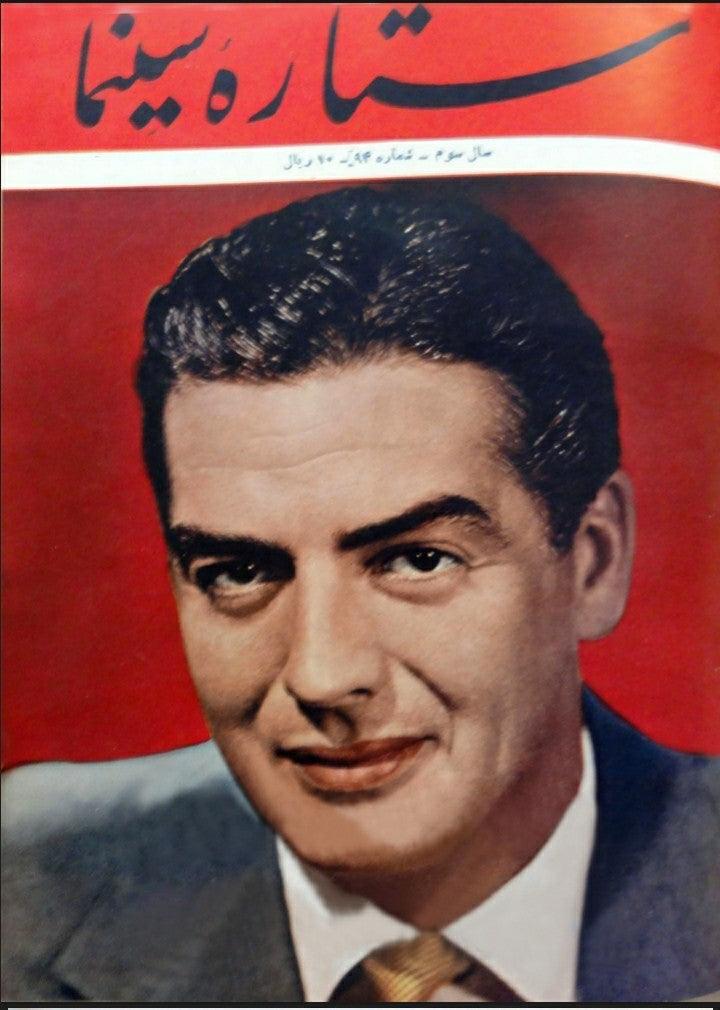 Cinema Star (December 30, 1956) - KHAJISTAN™