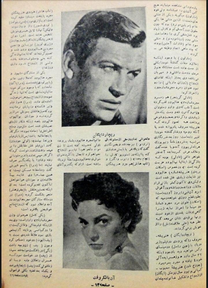 Cinema Star (December 30, 1956) - KHAJISTAN™