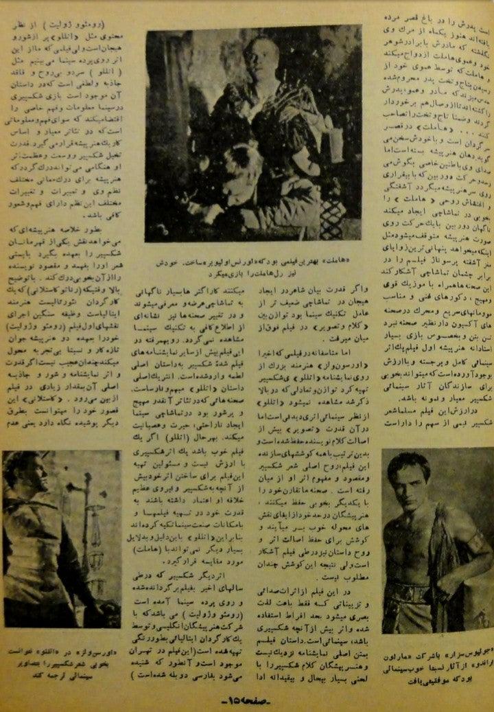 Cinema Star (July 22, 1956) - KHAJISTAN™