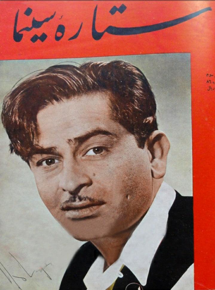 Cinema Star (November 4, 1956) - KHAJISTAN™