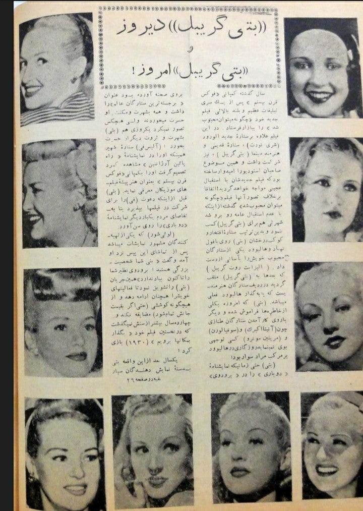 Cinema Star (November 4, 1956) - KHAJISTAN™