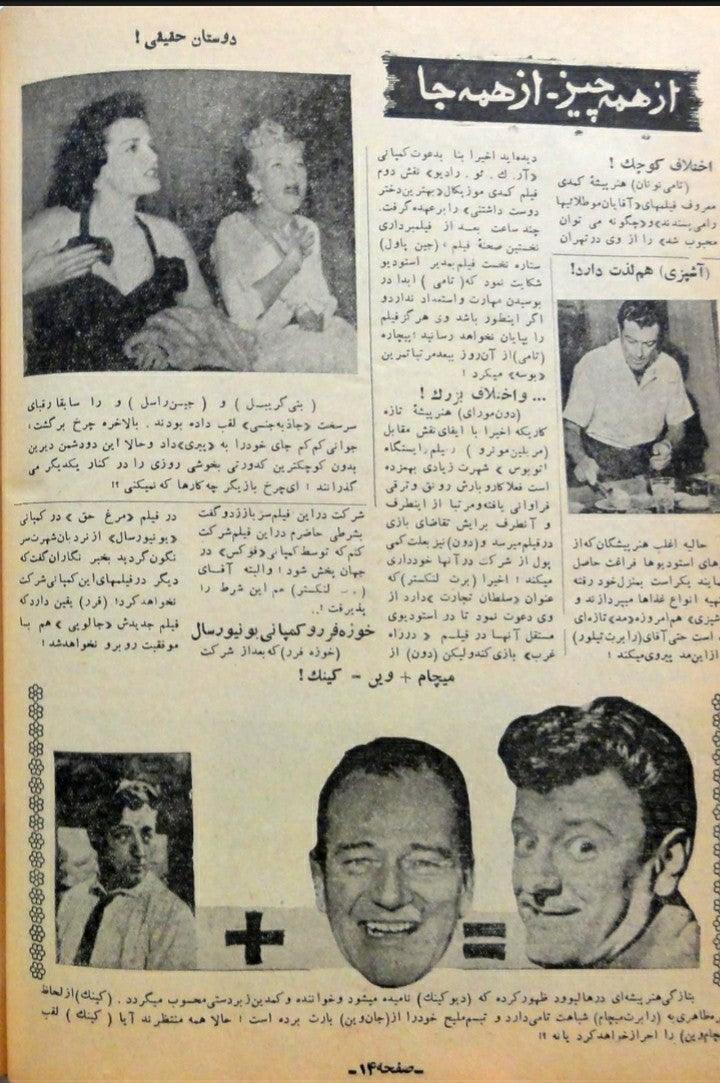 Cinema Star (November 11, 1956) - KHAJISTAN™
