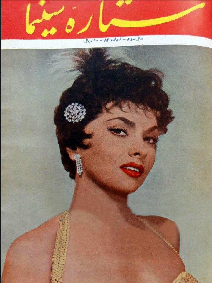 Cinema Star (October 7, 1956) - KHAJISTAN™